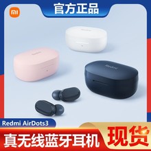 适用小米Redmi AirDots3真无线蓝牙耳机红米入耳式跑步运动长续航