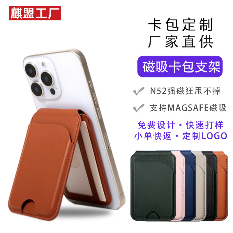 Rotating Magnetic Card Holder with Custom Design Suitable for iPhone 17 Apple Magsafe Magnetic Card Case with Custom Logo