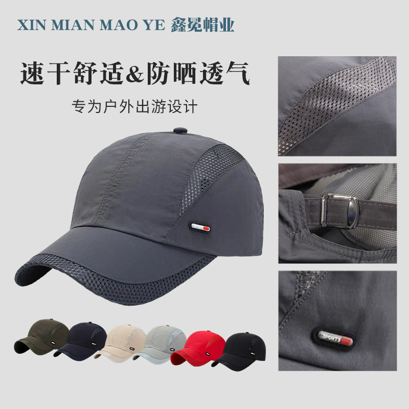 帽子男户外运动透气网眼帽透气打孔遮阳帽男女防晒纯色太阳帽