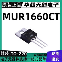 MUR1660CT ��ָ������� ��װTO-220 16A/600V