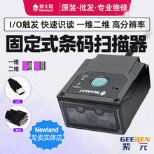 Newland��ˮ��PLC�|�lIOǶ��OK NG��̖ݔ��U����rs232һ���S�aTCP