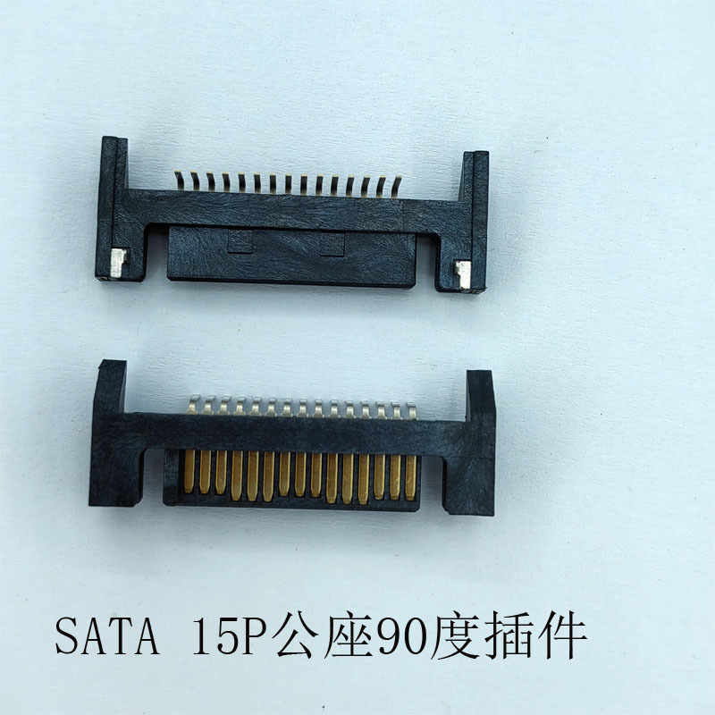 SATA15p座子90度带鱼叉、连接器、硬盘接口、SATA斜坡座子