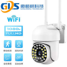 A13智能全彩夜视摄像机高清户外安防家用监控1080P无线wifi摄像头