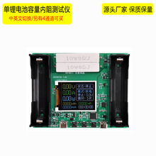 新款18650锂电池LCD液晶显示容量内阻测试仪测量精度蓄电池测试仪