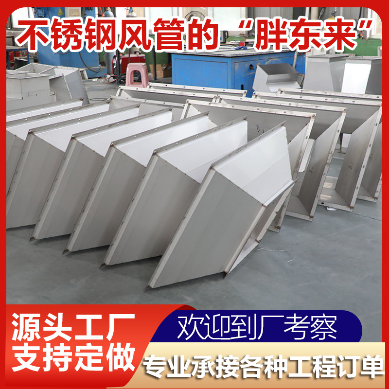 集气罩不锈钢风管厂家生产304 镀锌螺旋风管工厂排风除尘管烟囱