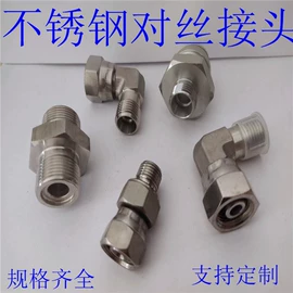 液压接头;接头;胶管接头