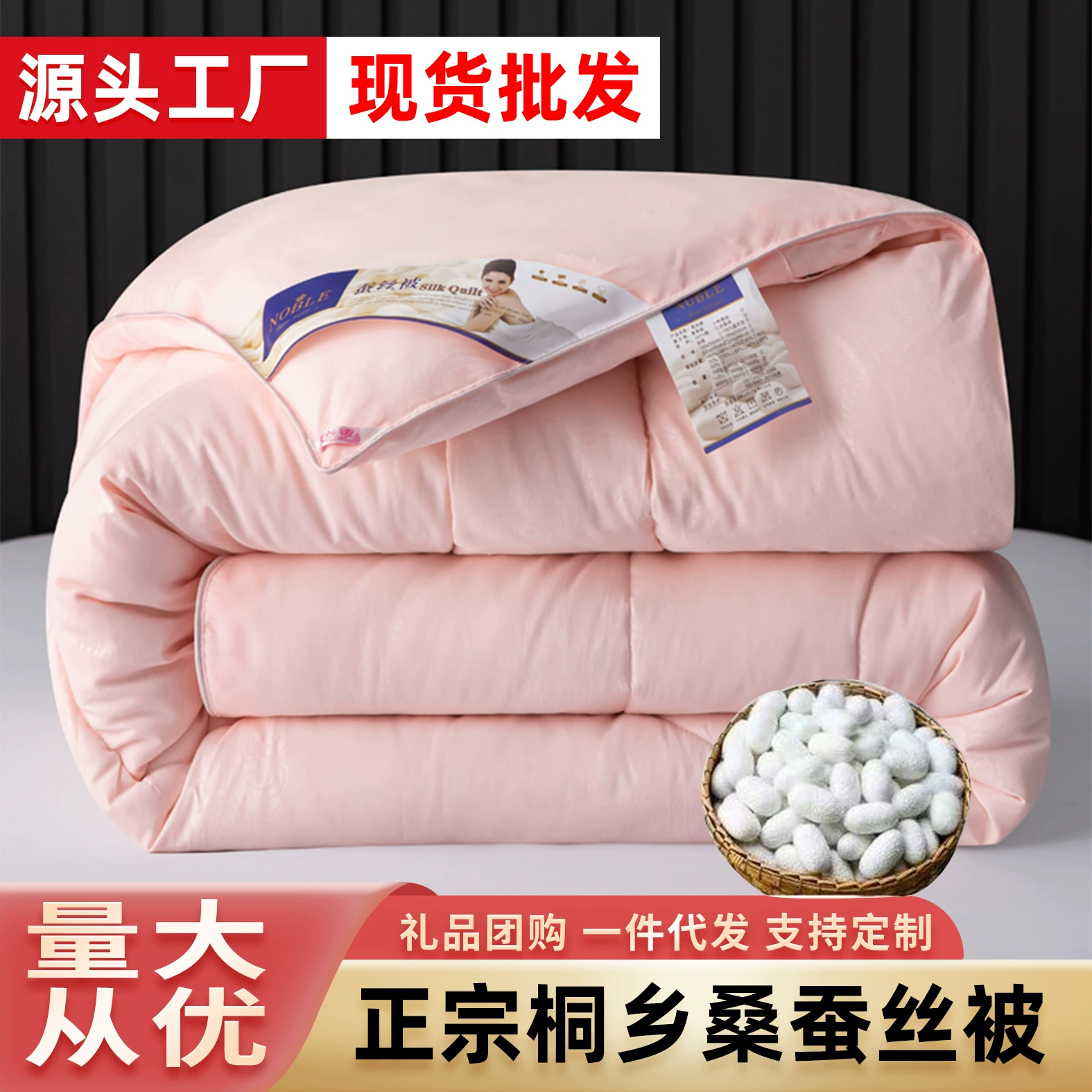 Шелковое одеяло с тиснением, утолщенное зимнее одеяло, одеяло для весны и осени, всесезонное одеяло для общежития, подарочное летнее охлаждающее одеяло, оптовая продажа в единичных единицах.