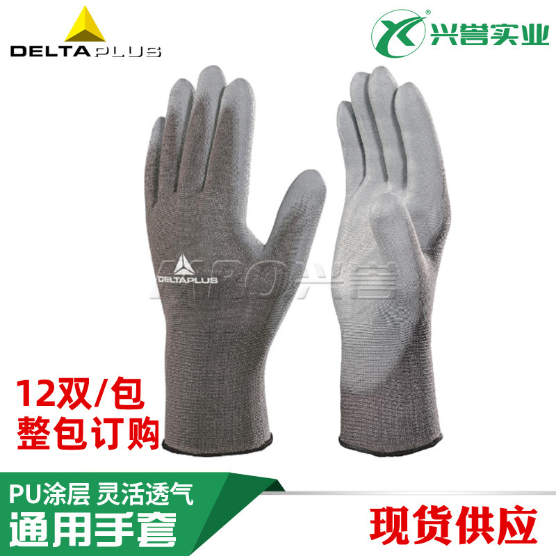 代尔塔201705PU涂指涂掌工作手套精细操作手套组装工薄款灵活透气