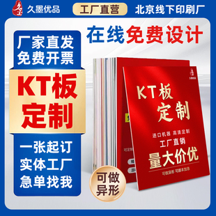 Kt Board Billboard Advertising Production Pvc Board Chevron Board Annual Meeting Hand Holding Plate Wedding Engagement Billboard