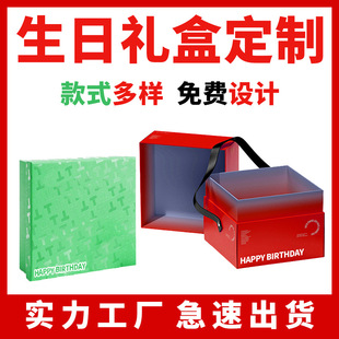 High-End Exquisite Birthday Packaging, Custom-Made Large Gift Bags, Color Boxes, Custom-Made Souvenir Handbags, Printing