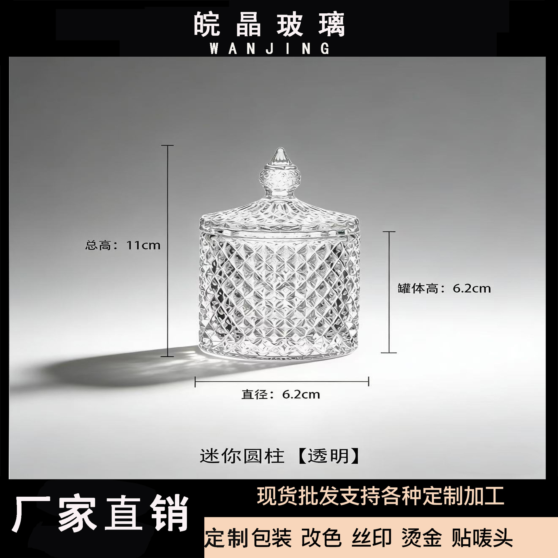 Mini columna (transparente)