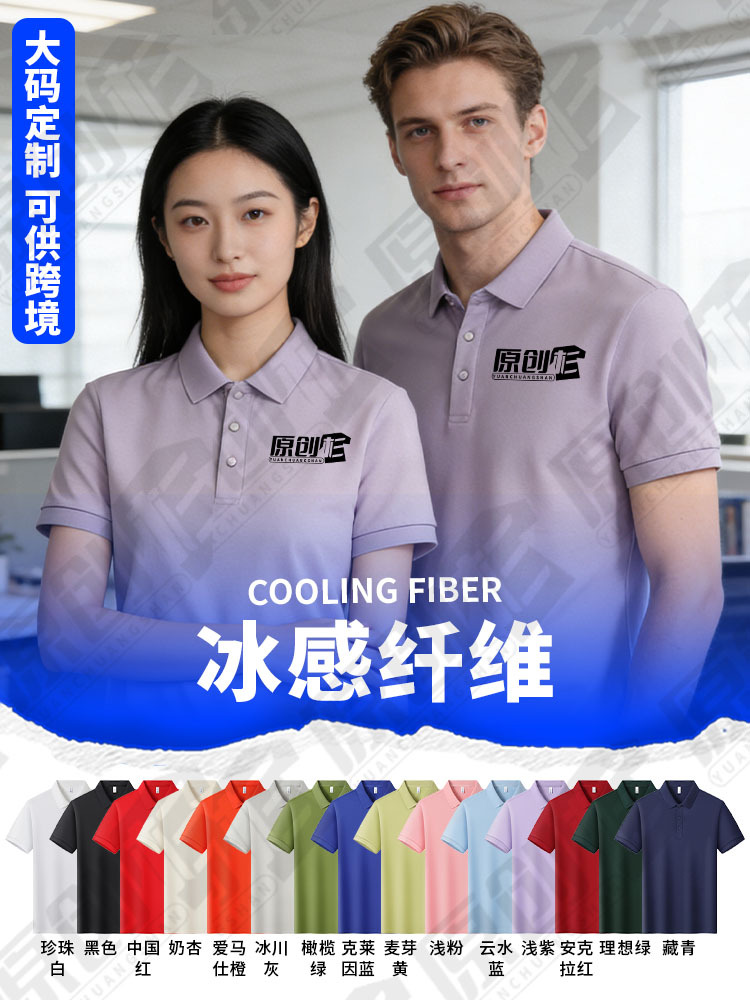 Camisas personalizadas publicidad cultura polo camisa personalizada ropa de trabajo de manga corta grande ropa transfronteriza herramienta logotipo impreso