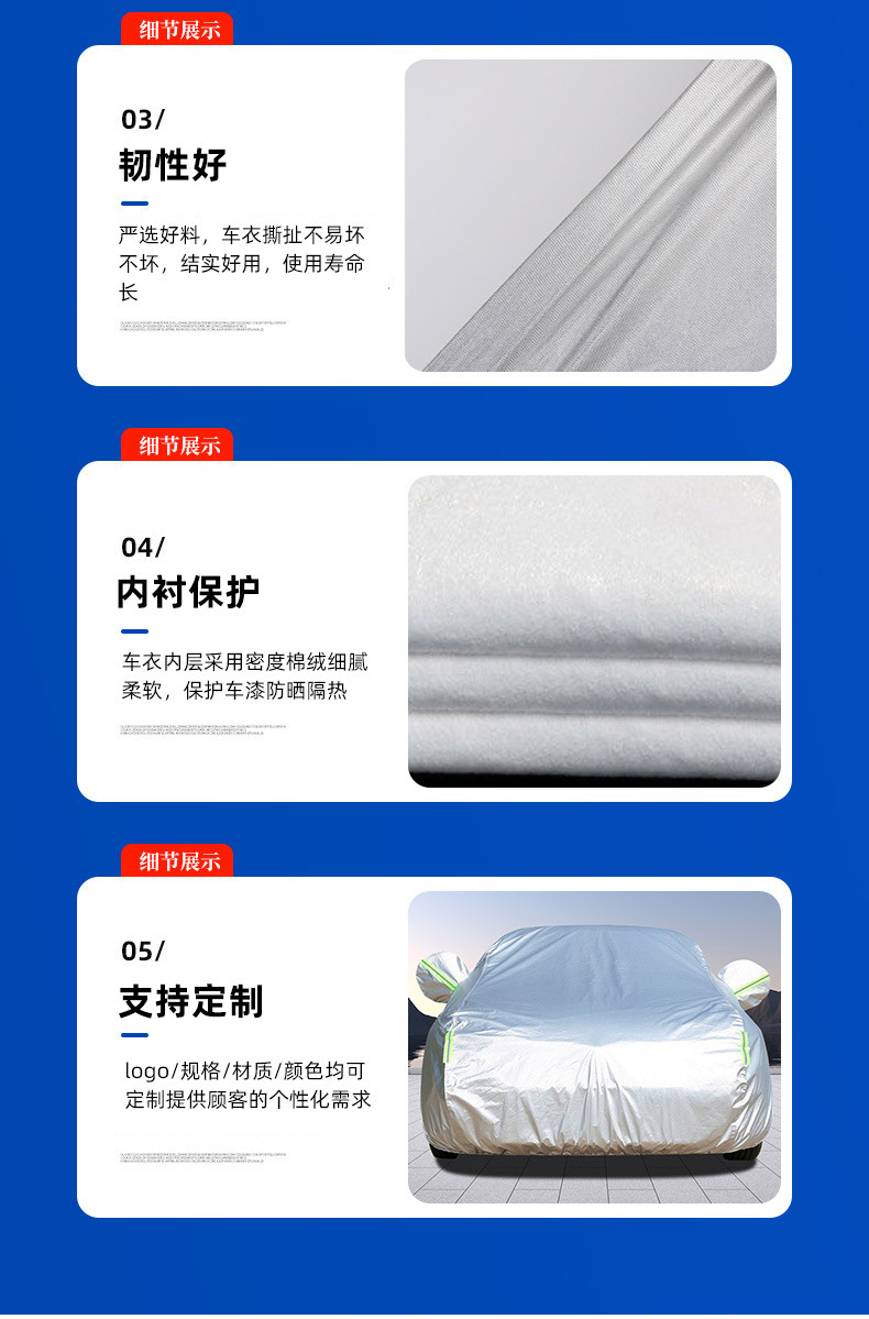 Car Cover, Full Cover, Rain and Snow Protection, Heat Insulation, Thickened Oxford Cloth, Universal for All Seasons, Sunshade, Car Protective Cover