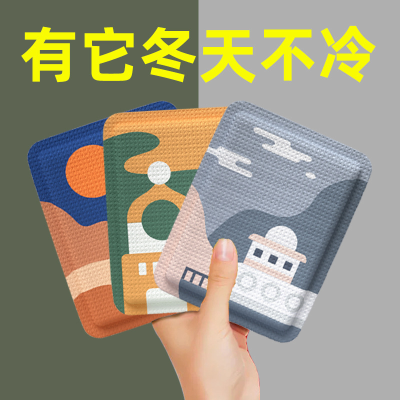 一件代发卡通冬季特价暖宝宝艾草暖贴厂家直销发热贴2.5公斤内3.5