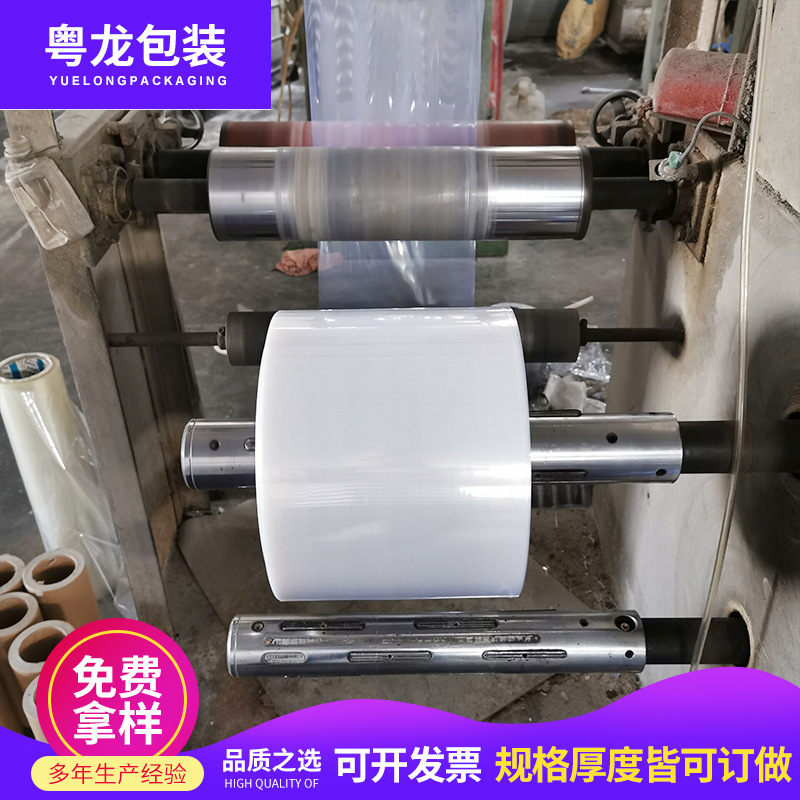 厂家 PVC POF PE热收缩膜收缩膜 过塑膜塑封膜 热缩袋