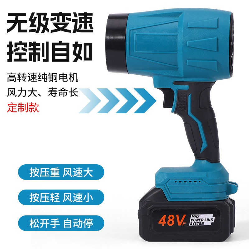 定制暴风机迷你大功率锂电强力吹风机清灰除尘吹雪机便携式吹风机