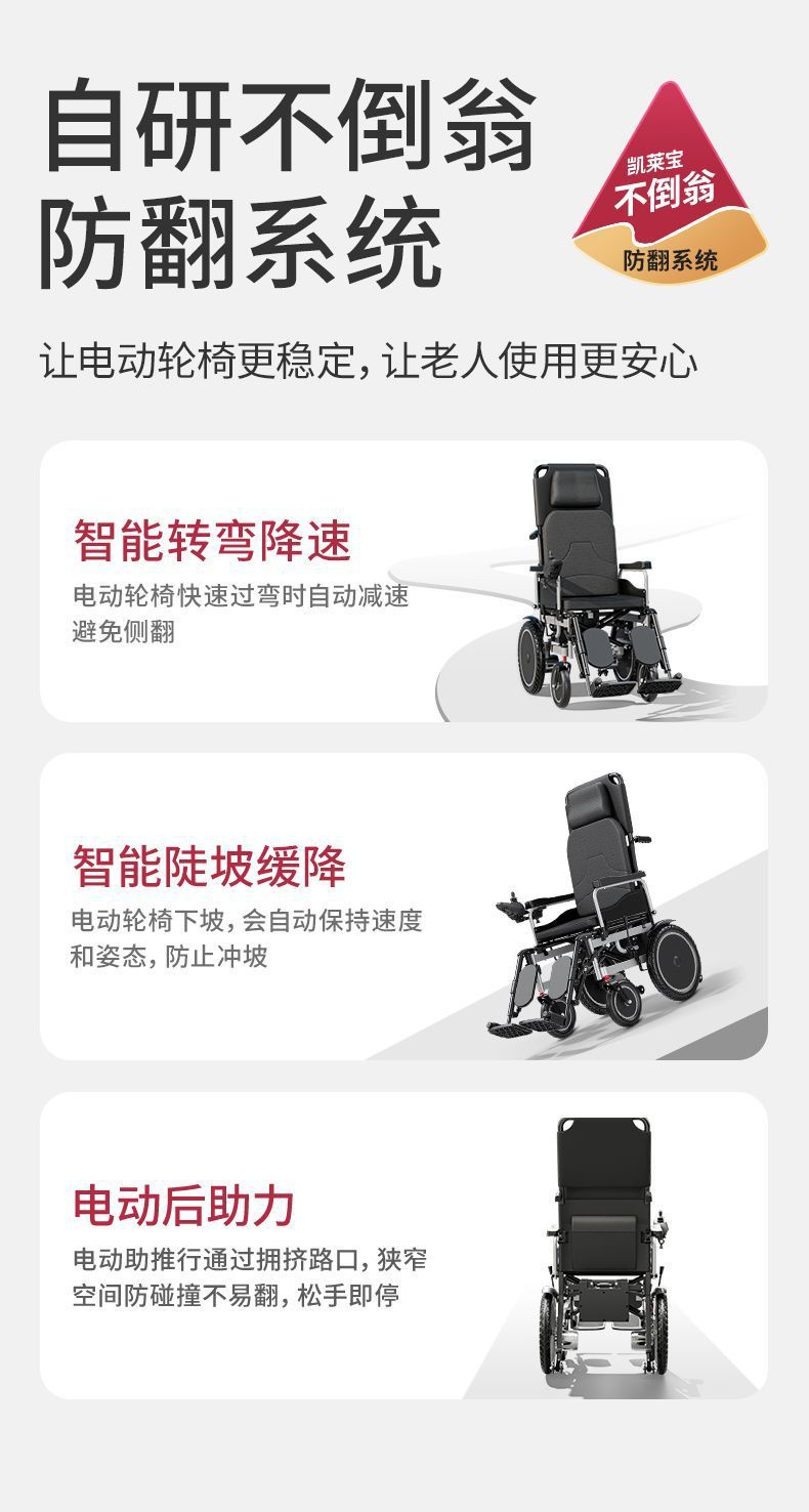 German Kalaibao electric wheelchair is intelligent, fully automatic, requires no installation, is foldable, and is a mobility aid for the elderly and disabled with a reclining backrest