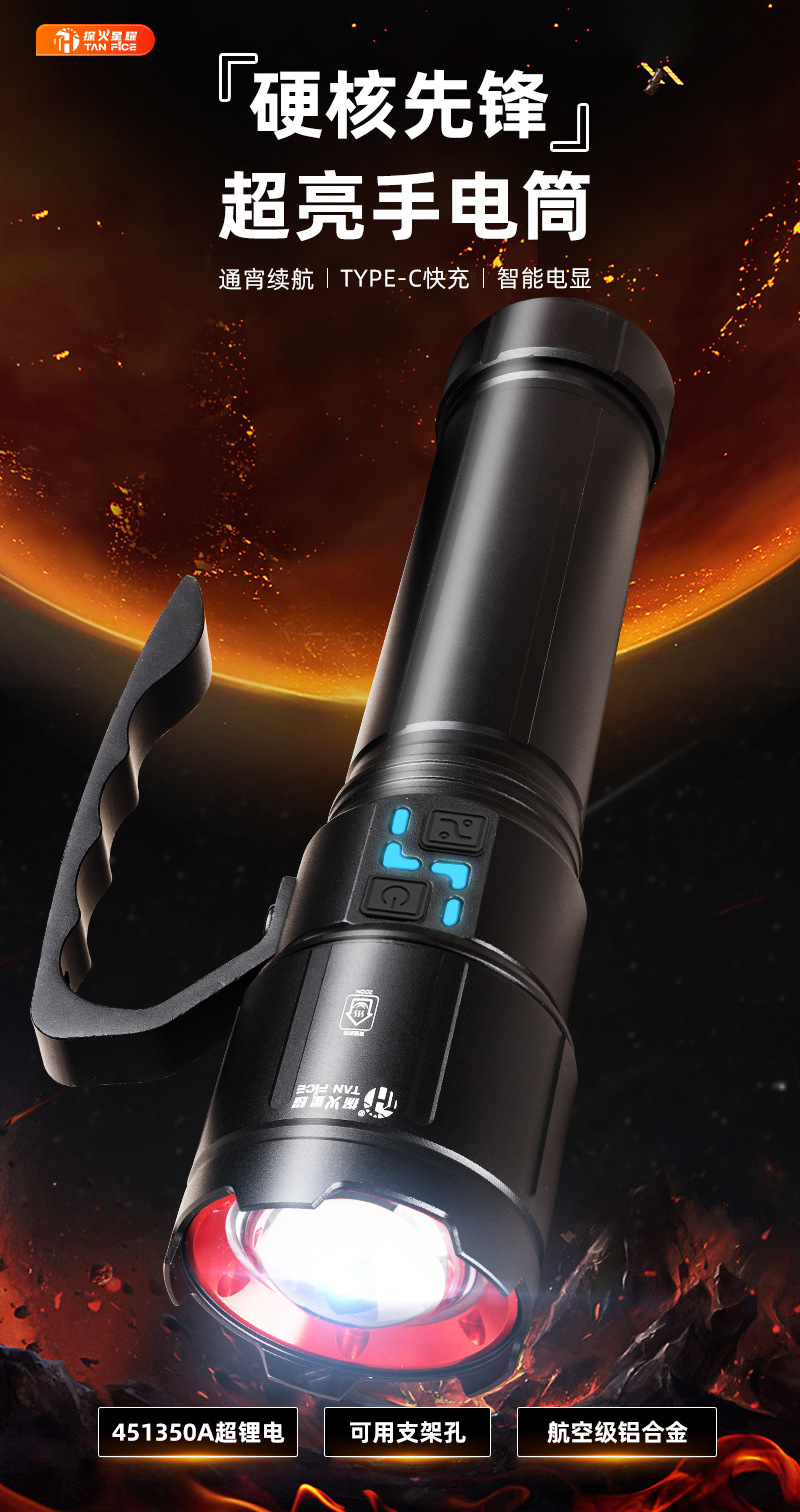 Aluminum Alloy Flashlight, Outdoor Strong Light, Multi-Functional Outdoor Emergency Light, Large Lithium Battery, Ultra-Bright Flash, Strong Light, Long-Range Spotlight