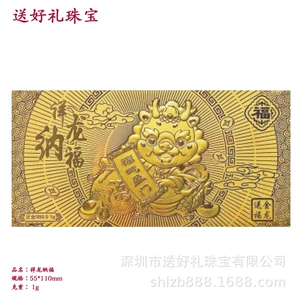 Золотая банкнота Xianglong Nafu, оптовая продажа, день рождения, Новый год, памятный подарок, чистое золото 999 пробы, золотая банкнота, прессованная маслом, 1 грамм