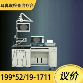 兽用器械;其他医疗器具;诊察设备