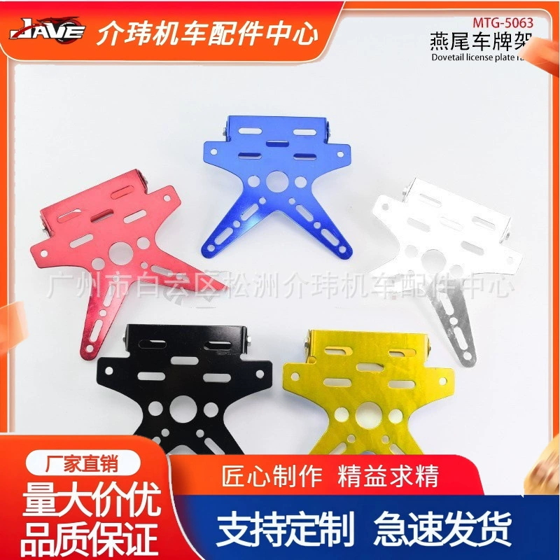 Рама номерного знака рамы для электромобилей для мотоциклов