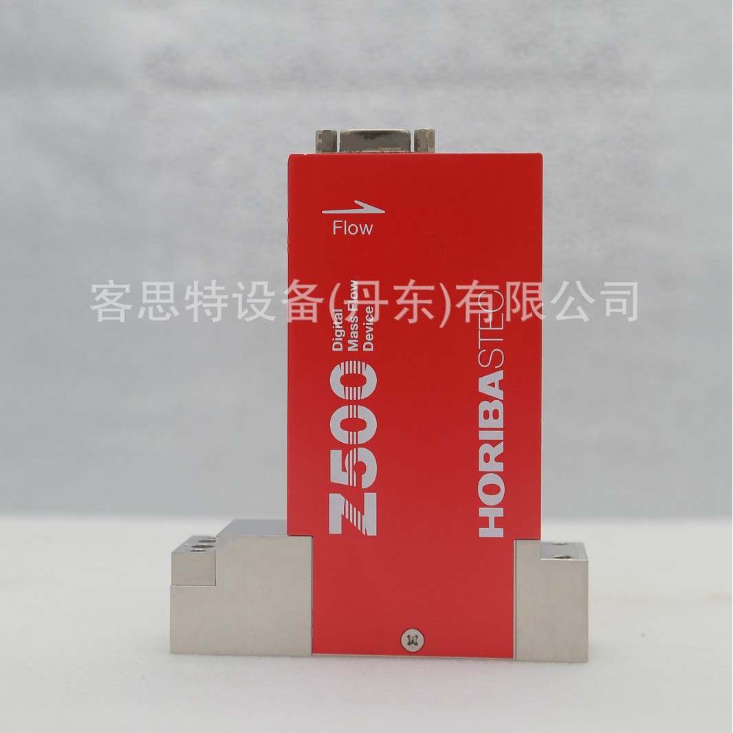 HORIBA STEC Z500 进口气体质量流量计控制器 三天交货 一年质保