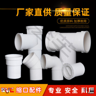 110pvc�s��ֱ��x50�Ȳ�75�L�s��ֱ����ͨ���^������ˮ�������ͨ