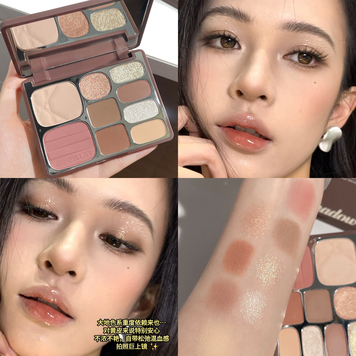 Gella's Starlight Luminous Nine-Color Eyeshadow Palette Matte and Shimmer Blush Highlighter Combination Palette Delicate and Non-Flying Powder