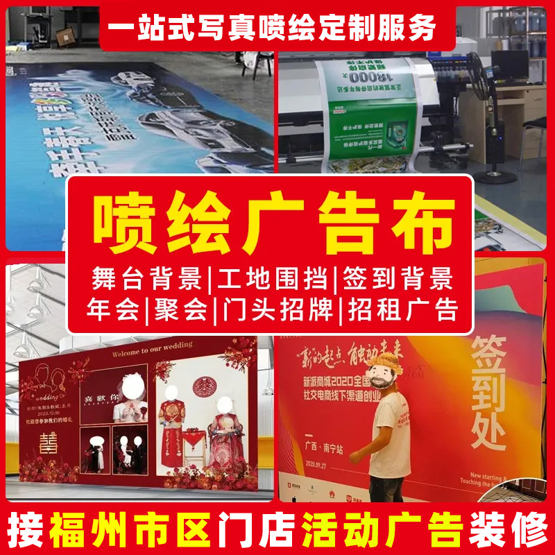 福州本地婚宴校庆公司尾牙宴团建聚餐活动策划门店海报广告设计