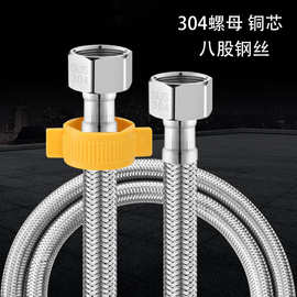 304不锈钢金属进水软管冷热水管家用淋浴热水器马桶高压防爆4分管