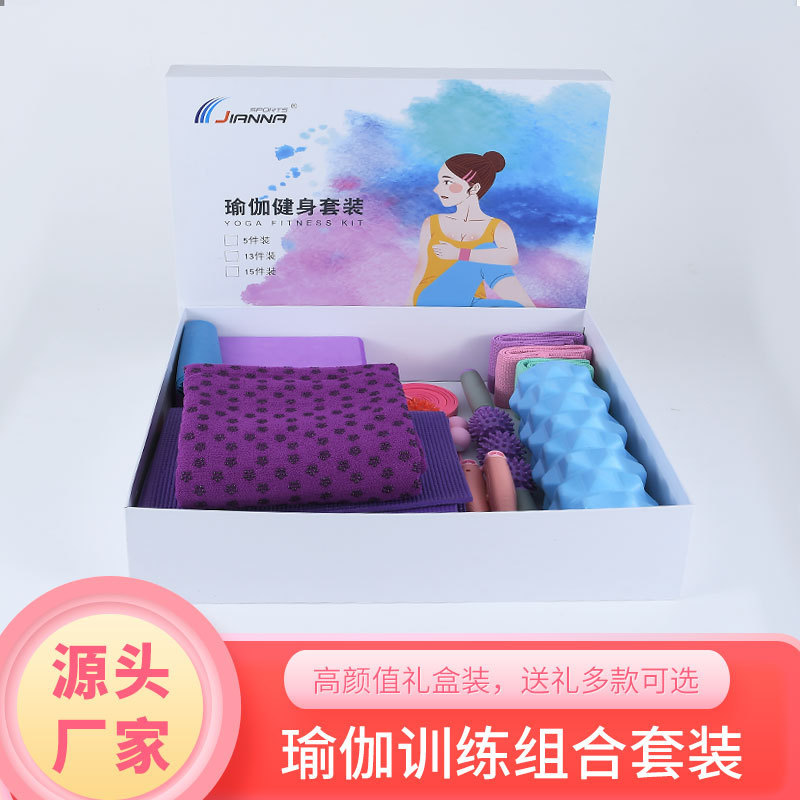 Home Yoga Mat Fitness shaping equipment combination full Set stretch skinny leg muscle relaxation training gift box suit