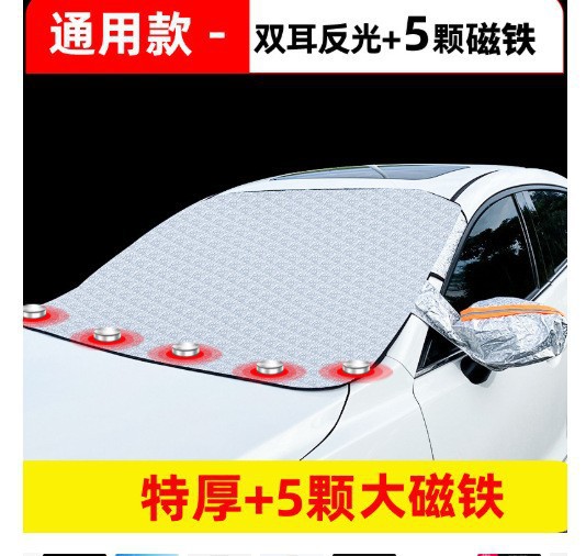 Protector solar para automóviles protector solar anticongelante ropa de automóviles cubierta de parabrisas frontal tela de protección contra la luz media cubierta de absorción magnética universal cubierta de protección solar gruesa