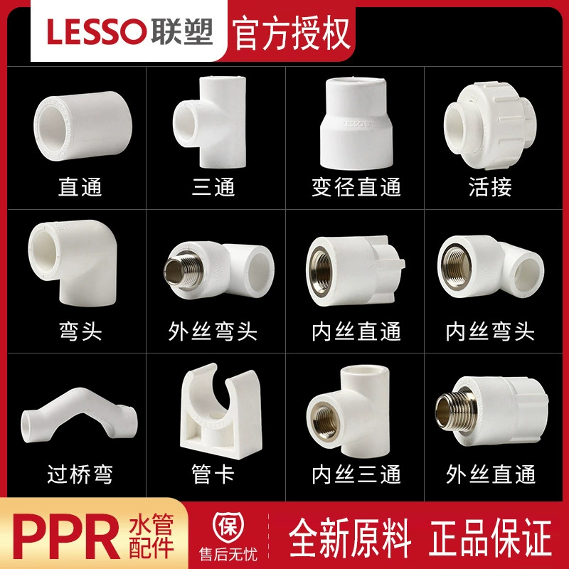 Liansu PPR белые термоплавкие фитинги 4 минуты 6 минут 1 дюйм колено прямо через Тройник, уменьшающий диаметр внутренней и наружной резьбы проволоки