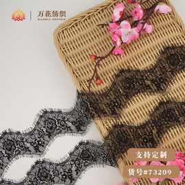 锦纶蕾丝花边  双边睫毛波浪镂空蕾丝花边 吊带文胸睡衣花边辅料