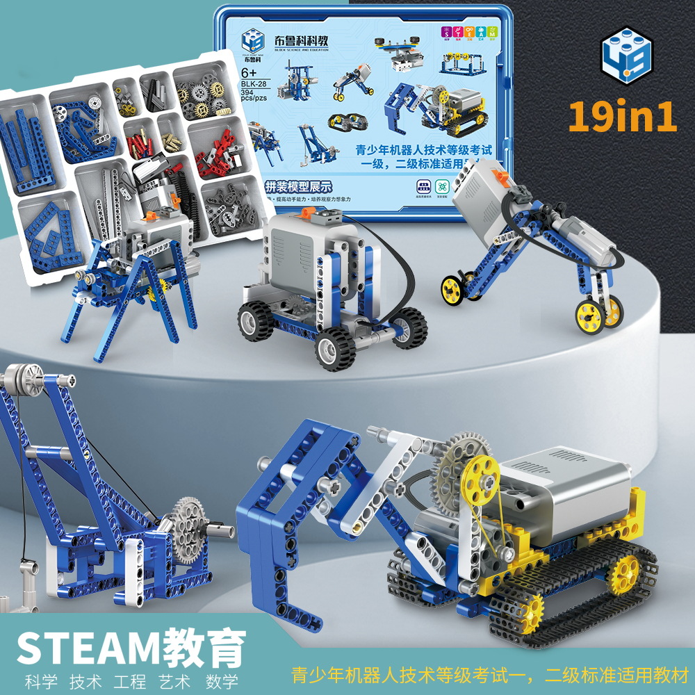 Children's Programmable Robot Electric Building Blocks Mechanical Assembly Toys Science and Education Building Teaching Aids 9686 Boys