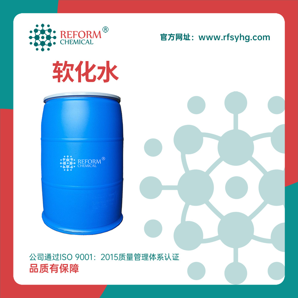 厂家供应  软化水 去离子水 7732-18-5 供水100吨以上配送