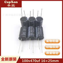 �S�eCAPXON늽���� 100v470uf 16&times;25mm�����_ֱ����470uf�����
