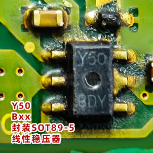 ȫ�·��bSOT89-5�_����оƬY50 Y50Bxx �z��C���C늳ع���O��