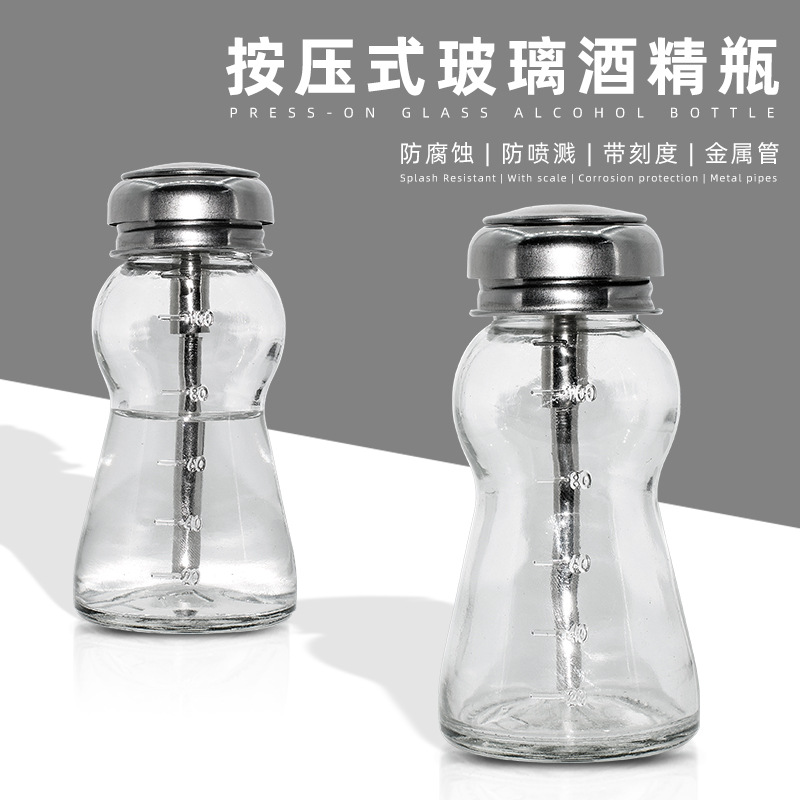 按压出水玻璃瓶子 美甲卸甲去光洗甲水瓶壶 装洗板水抹机水酒精瓶