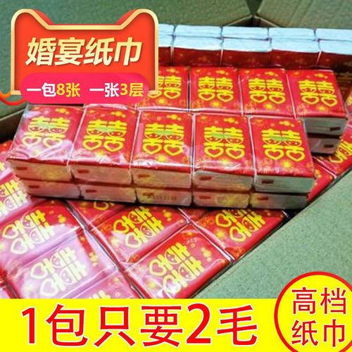 小包纸巾喜宴抽纸结婚用品宴席婚宴餐巾纸婚庆喜字手帕纸一件代发