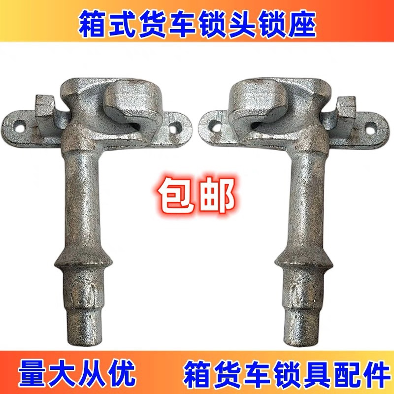 货车门锁扣厢式尾门挂钩锁杆箱货门锁厢门4米2车厢配件货箱侧门扣
