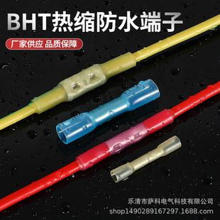 BHT heat shrinkage intermediate terminal cold pressure wiring terminal Copper heating reduction wiring end