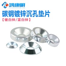 M4M5M6M8M10碳钢鱼眼垫模型垫圈配合沉头螺钉用凹孔垫片沉孔垫圈