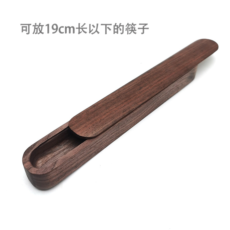 호두젓가락상자 21cm