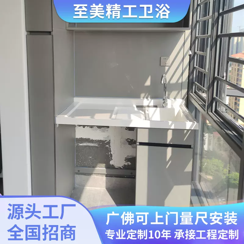 阳台柜洗衣柜洗衣机烘干机一体组合柜铝合金焊接大板阳台储物柜