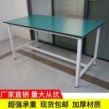 防靜電工作台車間流水線裝配操作台重型桌子維修品檢實驗台打包台