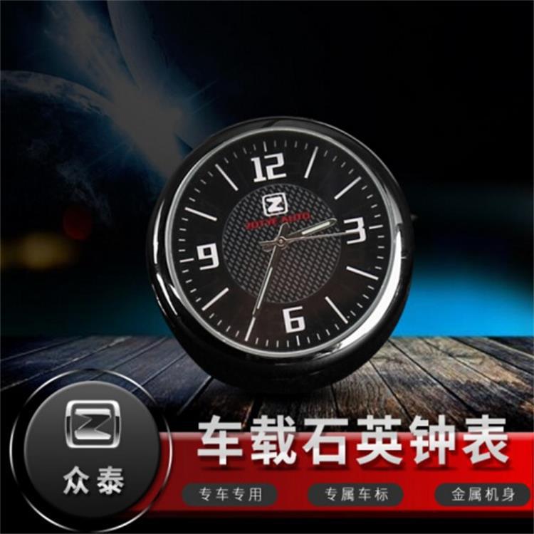 automobile instrument, Qìchē Luminous Car - zotye-clock