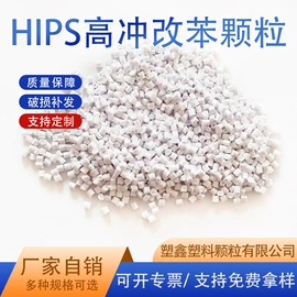 ABS再生料;PP再生料;PS再生料