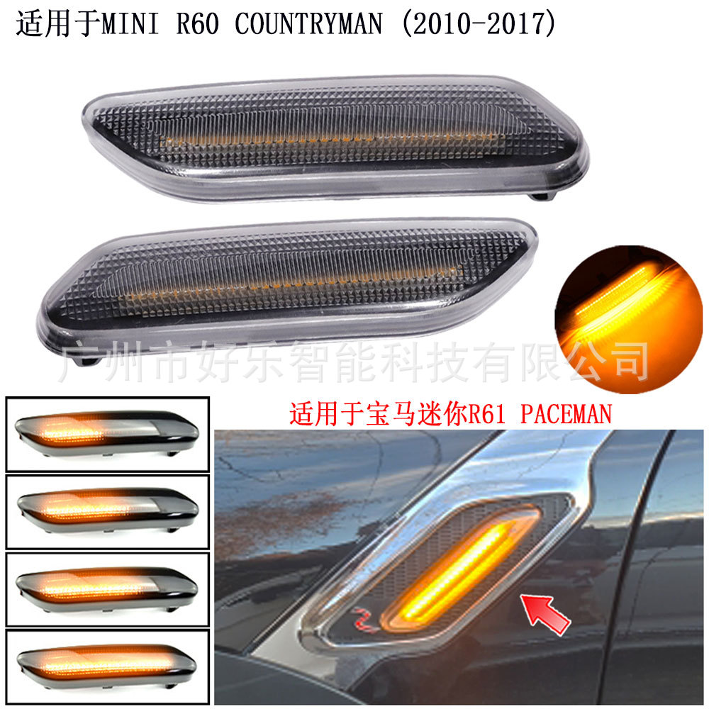 Suitable for BMW mini R60 R61 car door modified LED steering indicator side sign light yellow light side light
