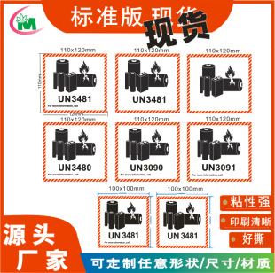 �F؛��׼���늳ؘ˺� 늳ؘ˺� ����˲����z���վ����N��UN3481